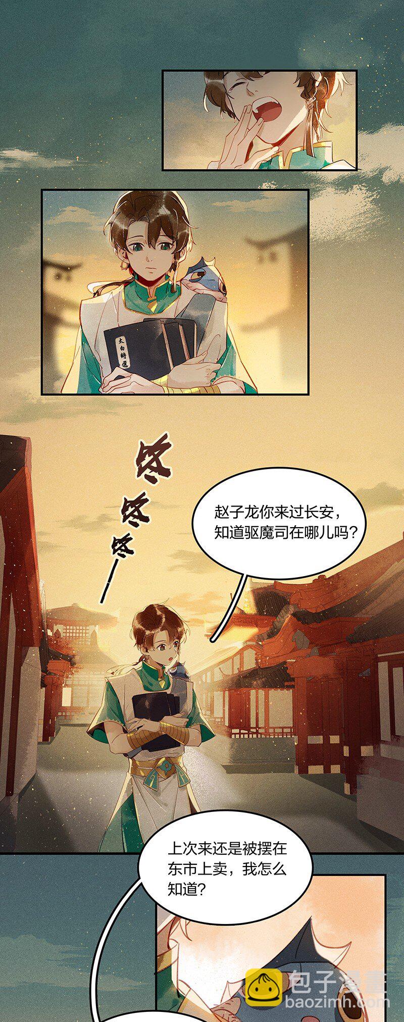 04 嗨咩猴比-第7话