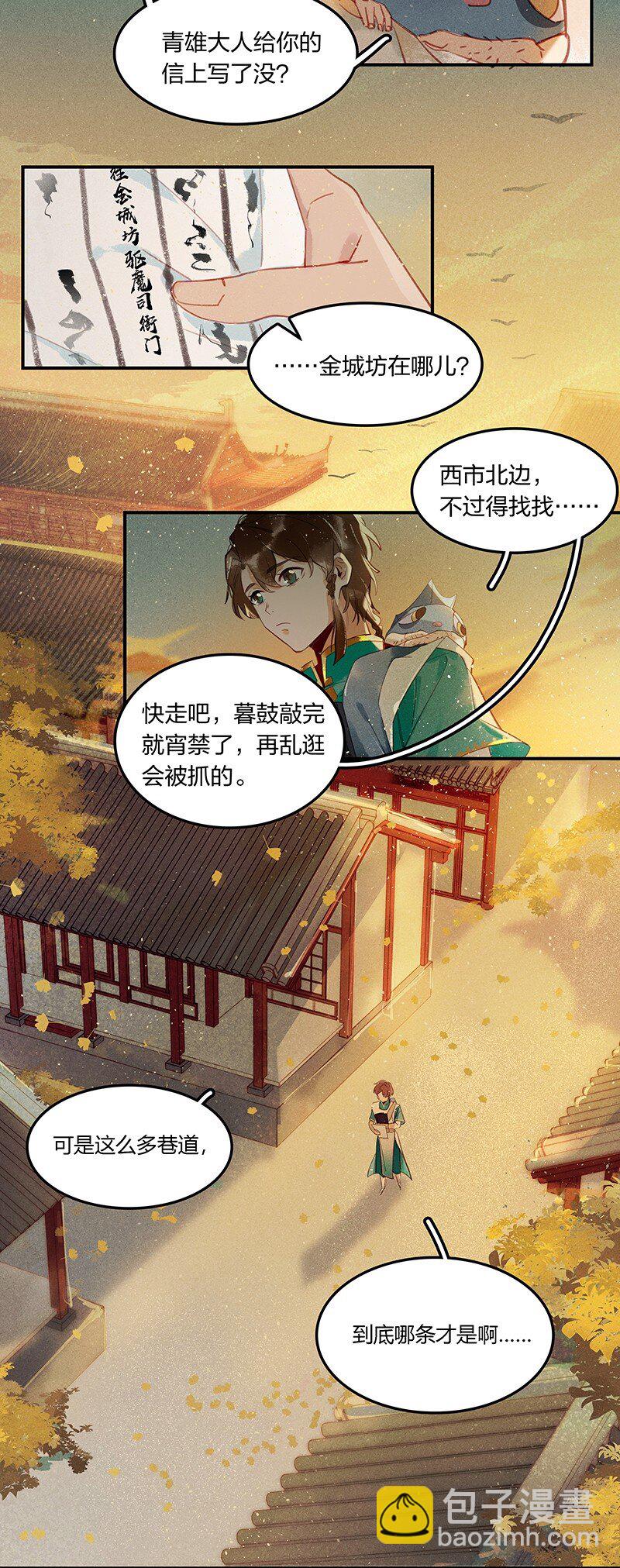 04 嗨咩猴比-第7话