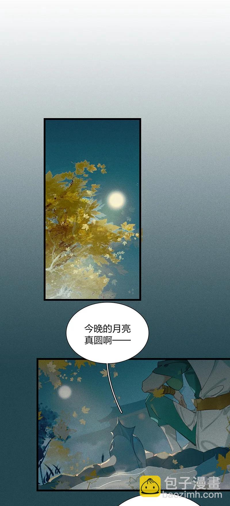 47 命案频发&mdash;&mdash;我想和长史共度一生-第51话
