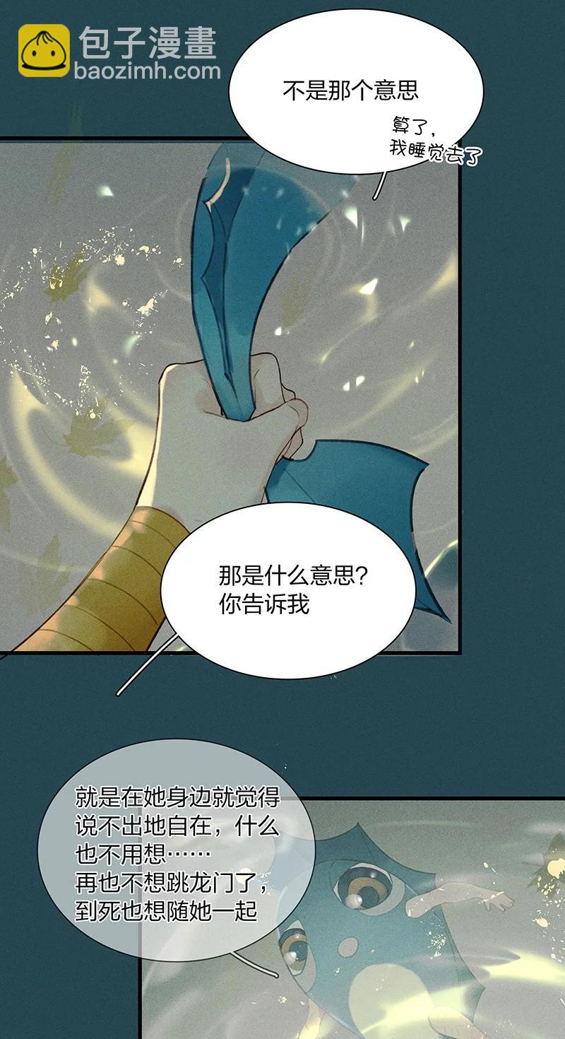 47 命案频发&mdash;&mdash;我想和长史共度一生-第51话