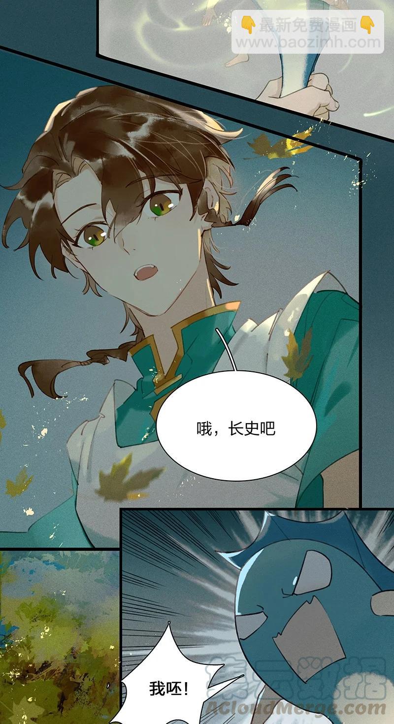 47 命案频发&mdash;&mdash;我想和长史共度一生-第51话