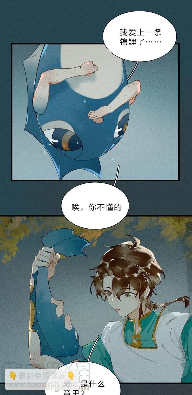47 命案频发&mdash;&mdash;我想和长史共度一生-第51话