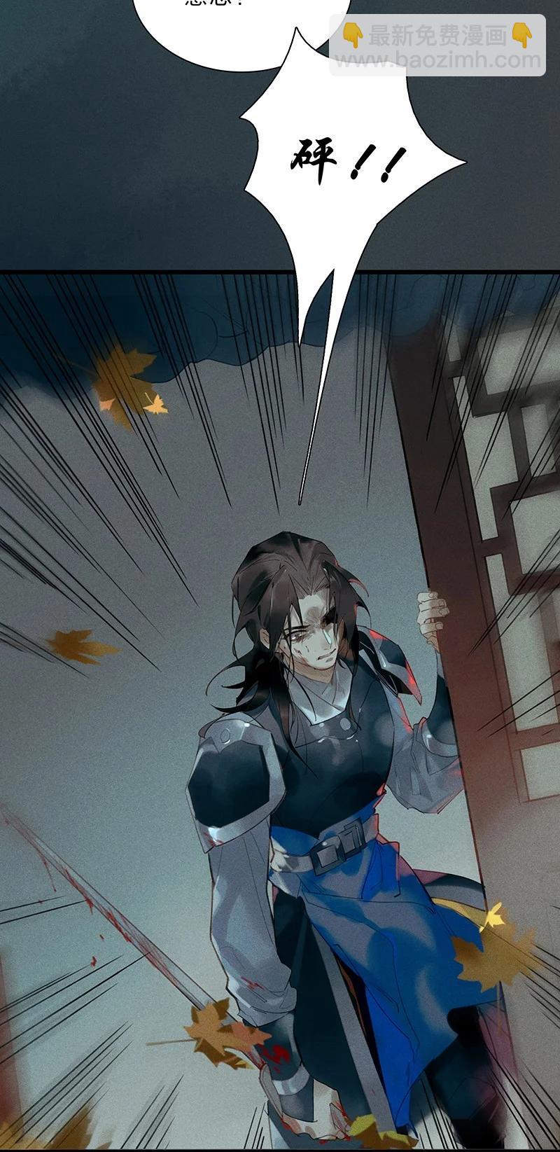 47 命案频发&mdash;&mdash;我想和长史共度一生-第51话