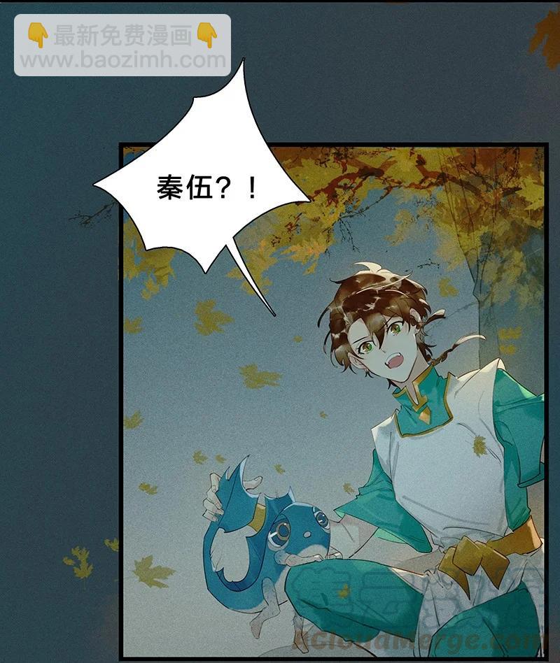 47 命案频发&mdash;&mdash;我想和长史共度一生-第51话