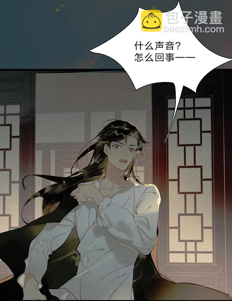 47 命案频发&mdash;&mdash;我想和长史共度一生-第51话
