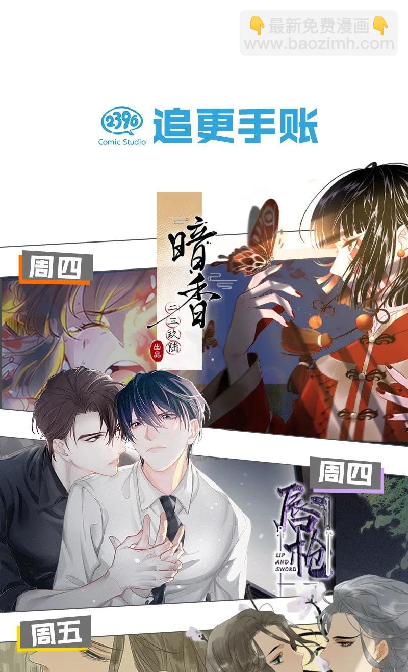 47 命案频发&mdash;&mdash;我想和长史共度一生-第51话