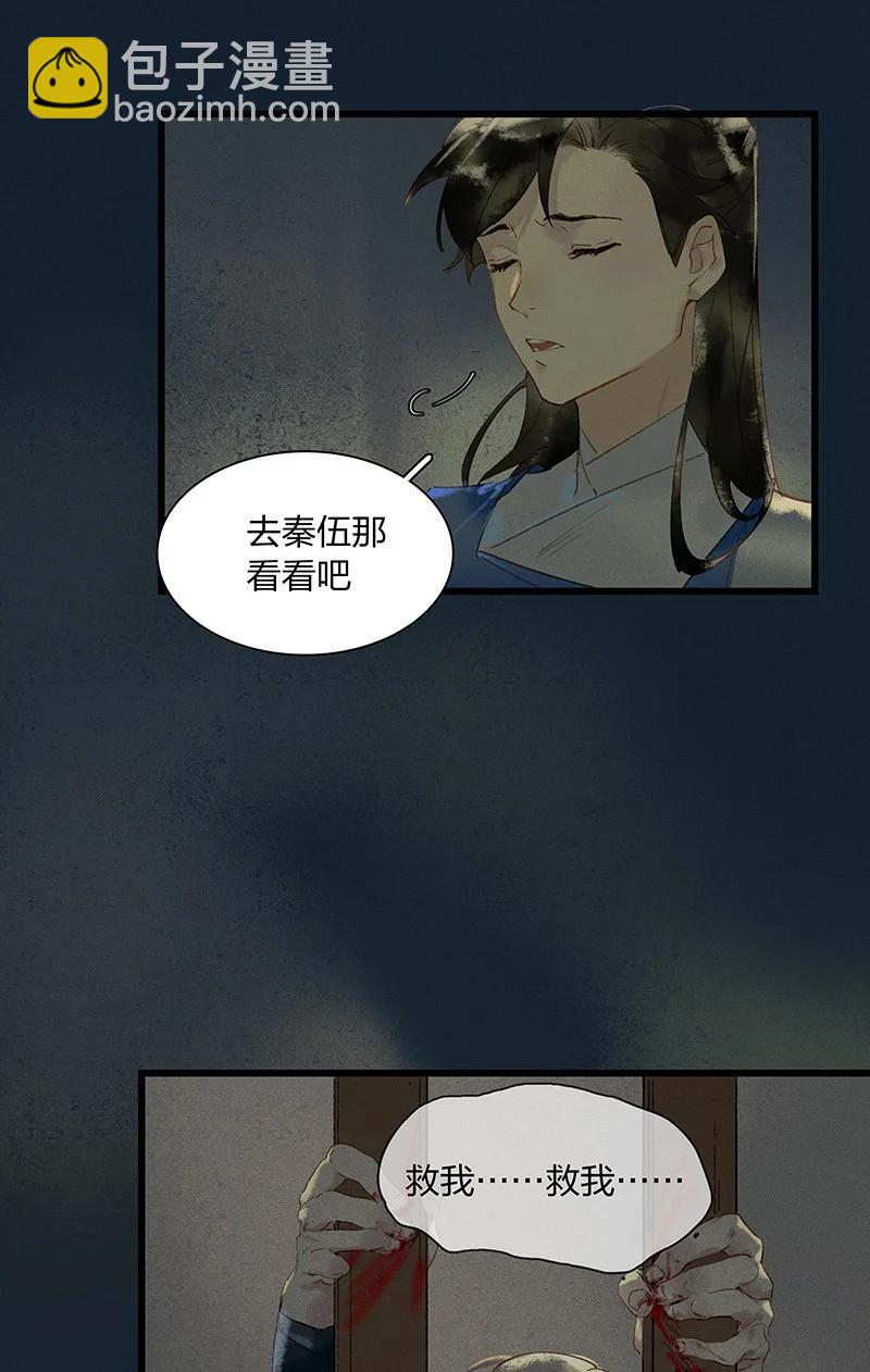 51 案发现场&mdash;&mdash;他已经疯了！-第57话
