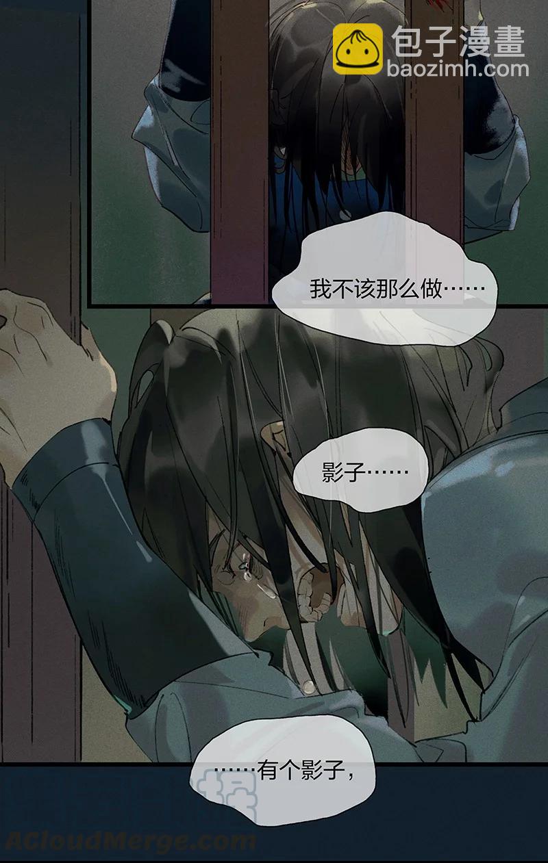 51 案发现场&mdash;&mdash;他已经疯了！-第57话