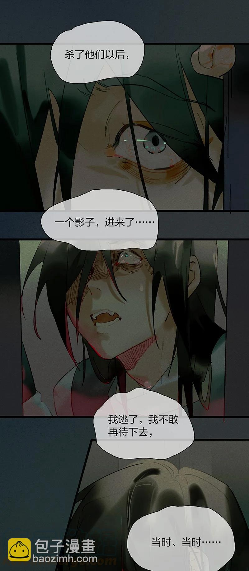 51 案发现场&mdash;&mdash;他已经疯了！-第57话