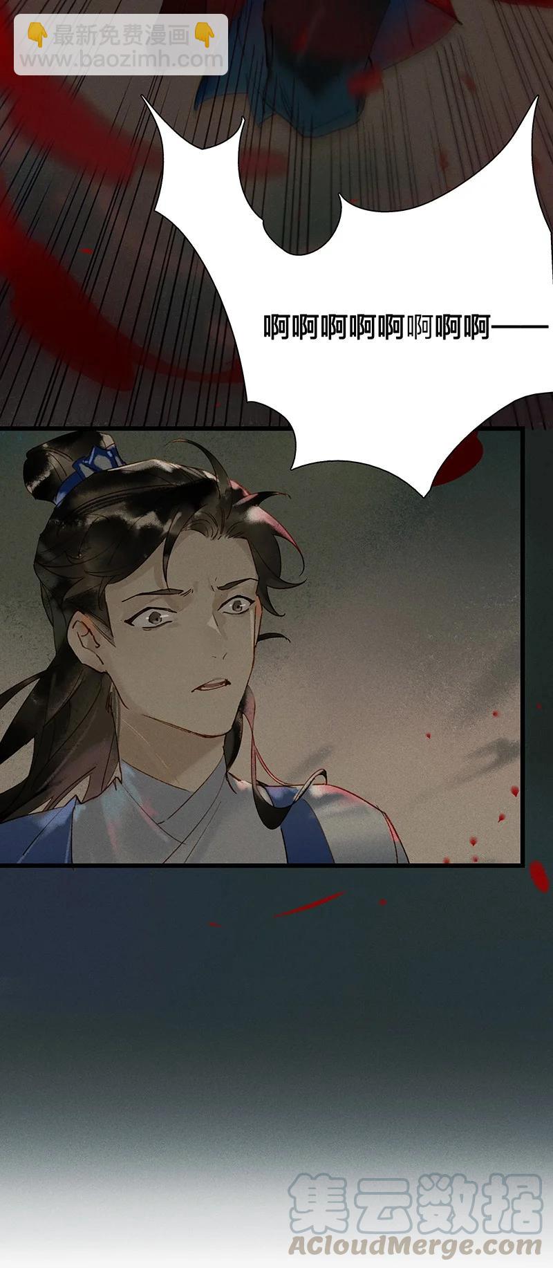 51 案发现场&mdash;&mdash;他已经疯了！-第57话