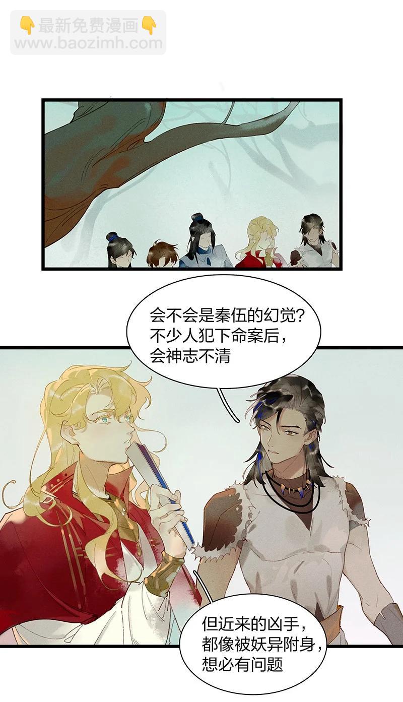 51 案发现场&mdash;&mdash;他已经疯了！-第57话