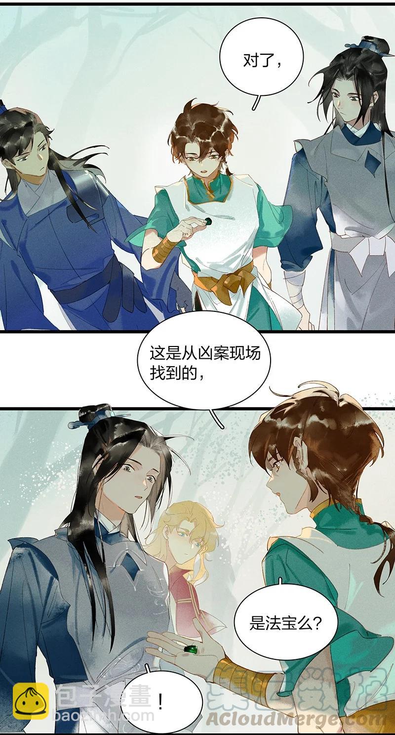 51 案发现场&mdash;&mdash;他已经疯了！-第57话