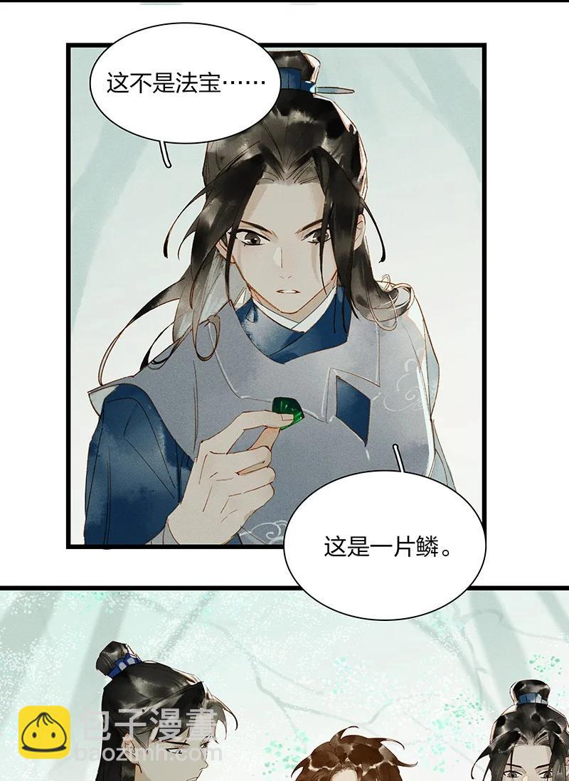 51 案发现场&mdash;&mdash;他已经疯了！-第57话