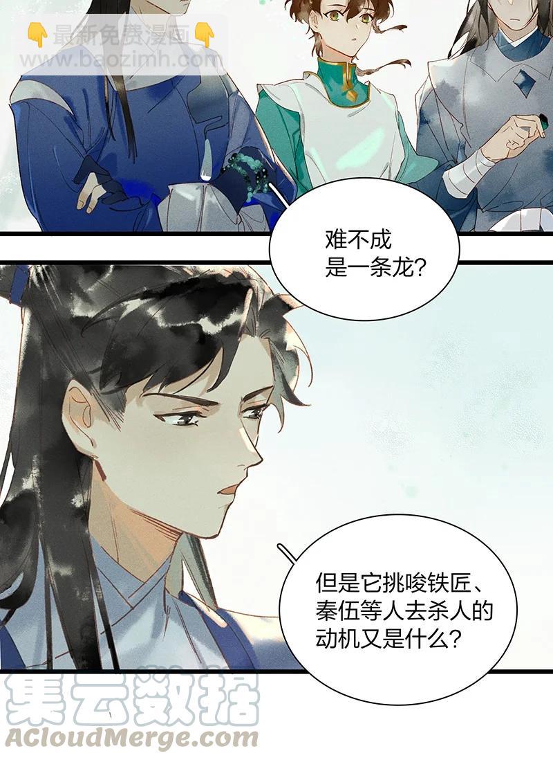 51 案发现场&mdash;&mdash;他已经疯了！-第57话