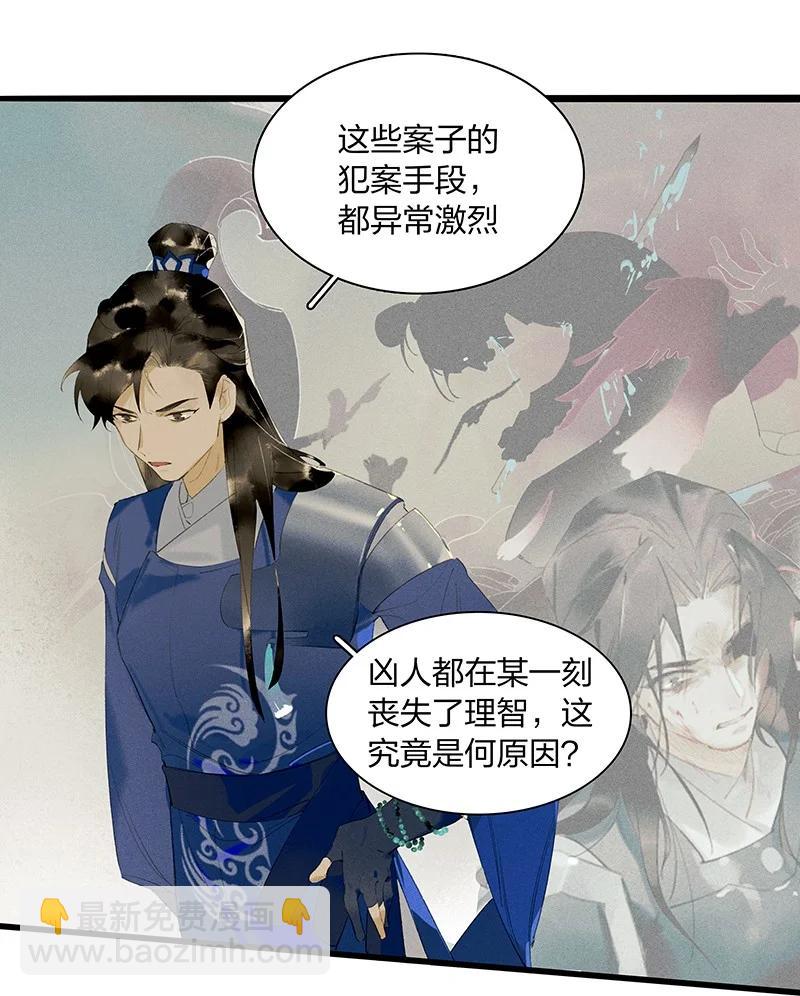 51 案发现场&mdash;&mdash;他已经疯了！-第57话