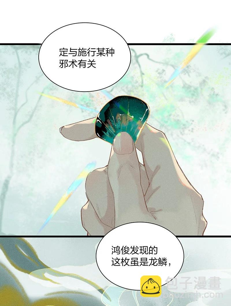 51 案发现场&mdash;&mdash;他已经疯了！-第57话