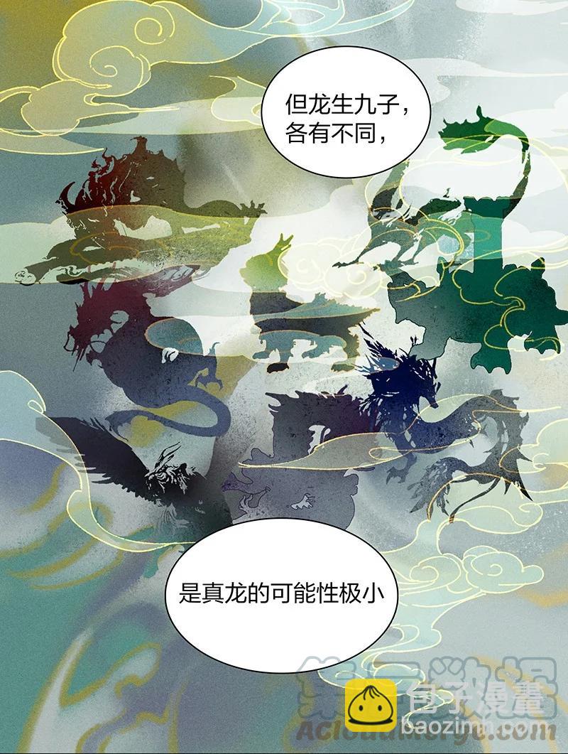 51 案发现场&mdash;&mdash;他已经疯了！-第57话
