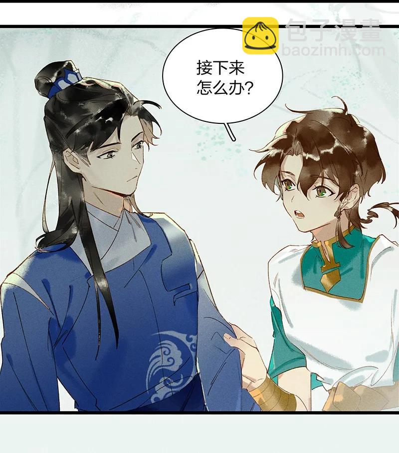 51 案发现场&mdash;&mdash;他已经疯了！-第57话