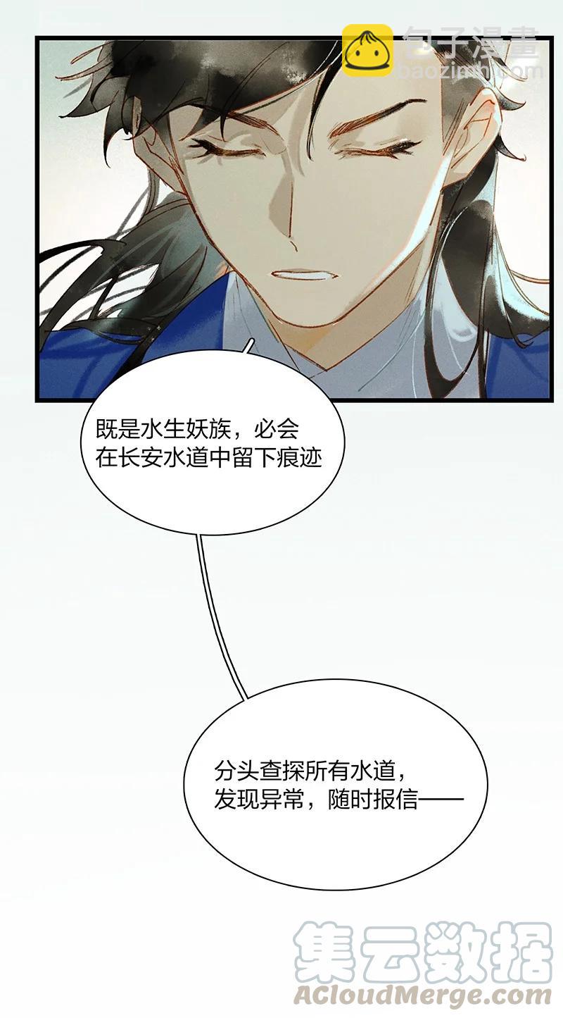 51 案发现场&mdash;&mdash;他已经疯了！-第57话
