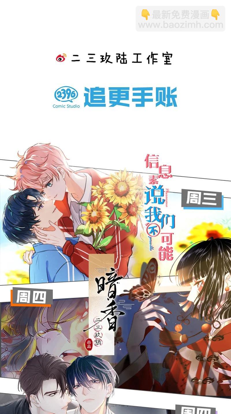 51 案发现场&mdash;&mdash;他已经疯了！-第57话