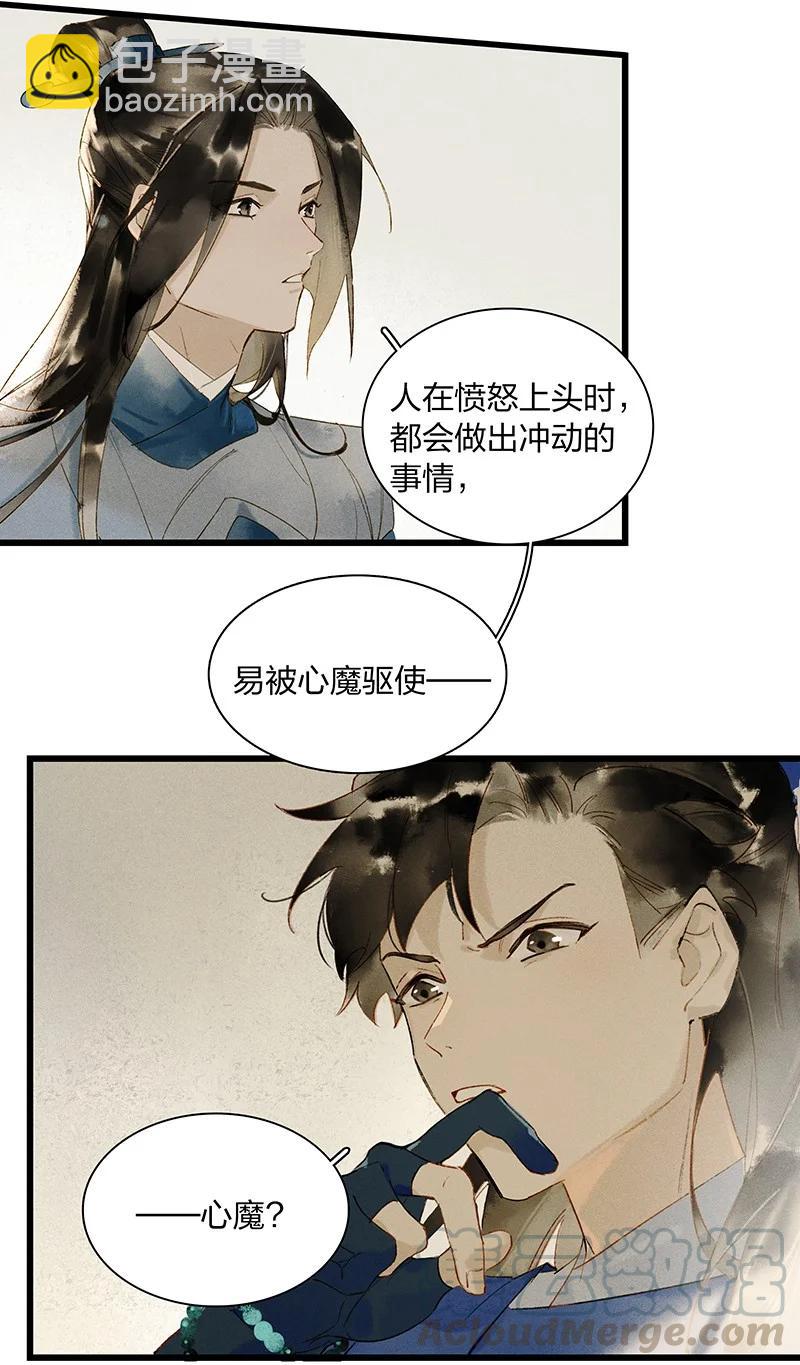 51 案发现场&mdash;&mdash;他已经疯了！-第57话