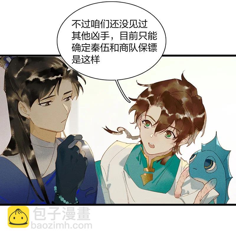 51 案发现场&mdash;&mdash;他已经疯了！-第57话