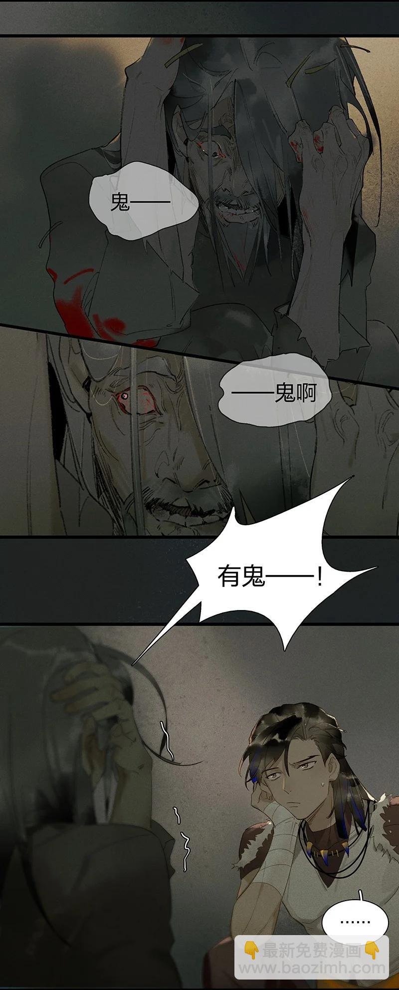 51 案发现场&mdash;&mdash;他已经疯了！-第57话