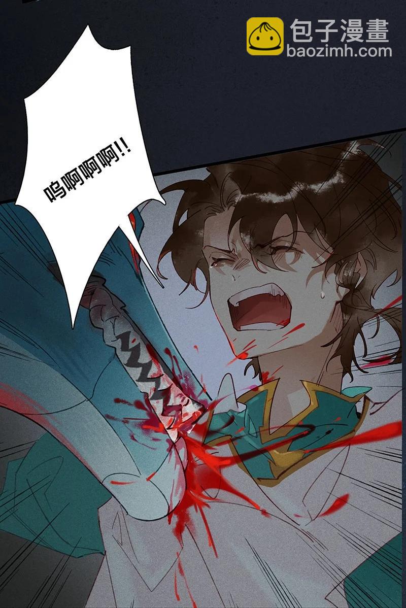 54 守株待兔&mdash;&mdash;去死吧你！妖怪！-第61话