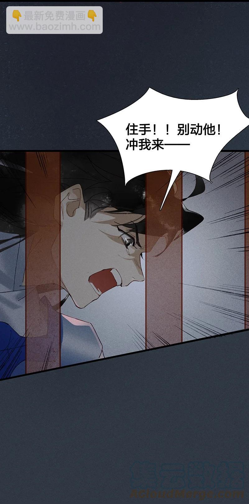 54 守株待兔&mdash;&mdash;去死吧你！妖怪！-第61话