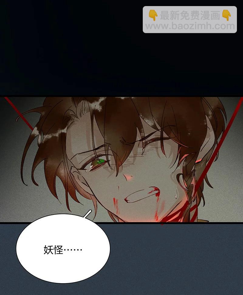 54 守株待兔&mdash;&mdash;去死吧你！妖怪！-第61话