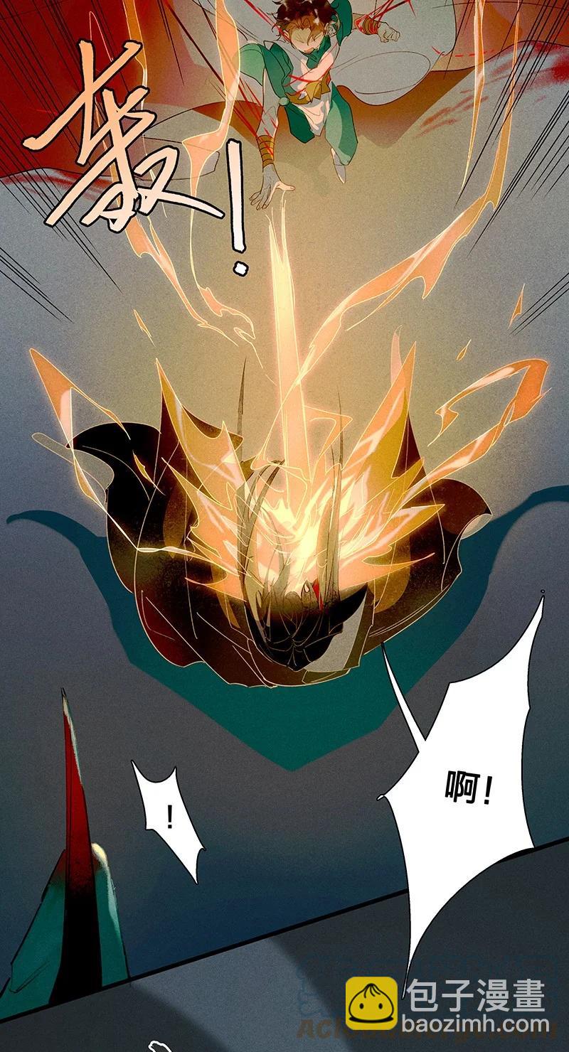 54 守株待兔&mdash;&mdash;去死吧你！妖怪！-第61话