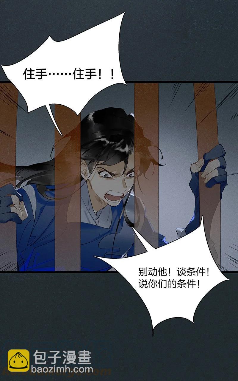 54 守株待兔&mdash;&mdash;去死吧你！妖怪！-第61话