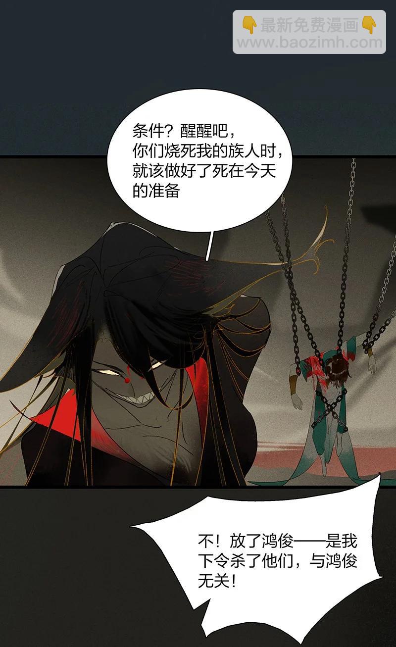 54 守株待兔&mdash;&mdash;去死吧你！妖怪！-第61话