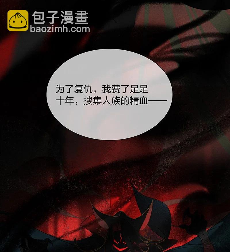 54 守株待兔&mdash;&mdash;去死吧你！妖怪！-第61话