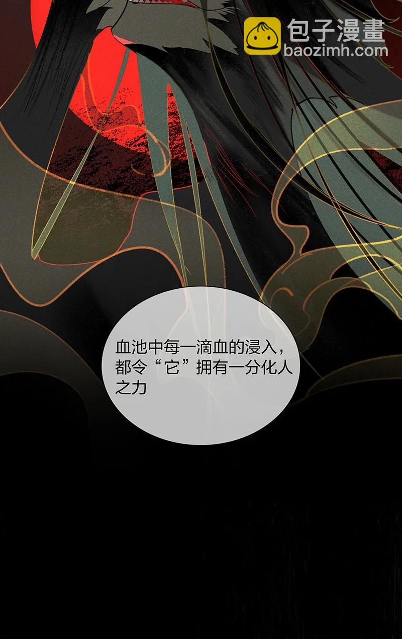 54 守株待兔&mdash;&mdash;去死吧你！妖怪！-第61话