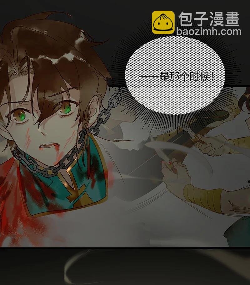 54 守株待兔&mdash;&mdash;去死吧你！妖怪！-第61话