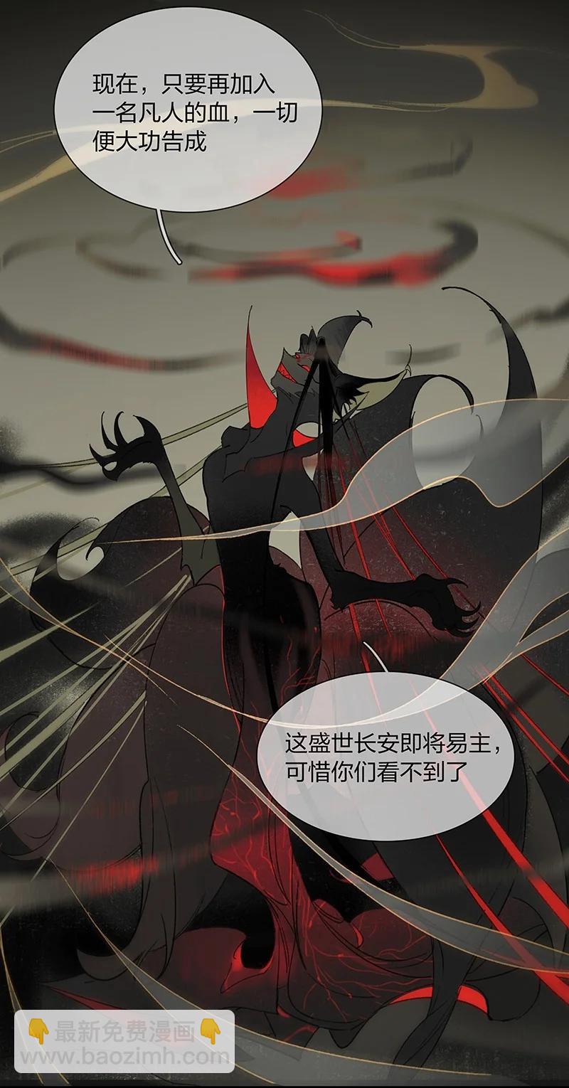 54 守株待兔&mdash;&mdash;去死吧你！妖怪！-第61话