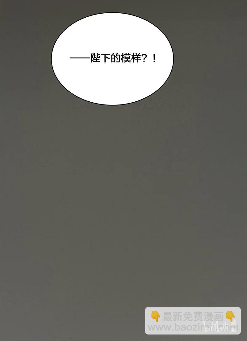54 守株待兔&mdash;&mdash;去死吧你！妖怪！-第61话