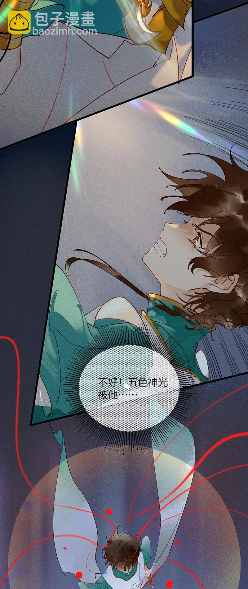 54 守株待兔&mdash;&mdash;去死吧你！妖怪！-第61话