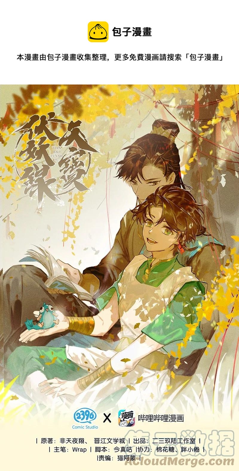 56 绝境逆袭&mdash;&mdash;鸿俊我更希望你好好的-第63话