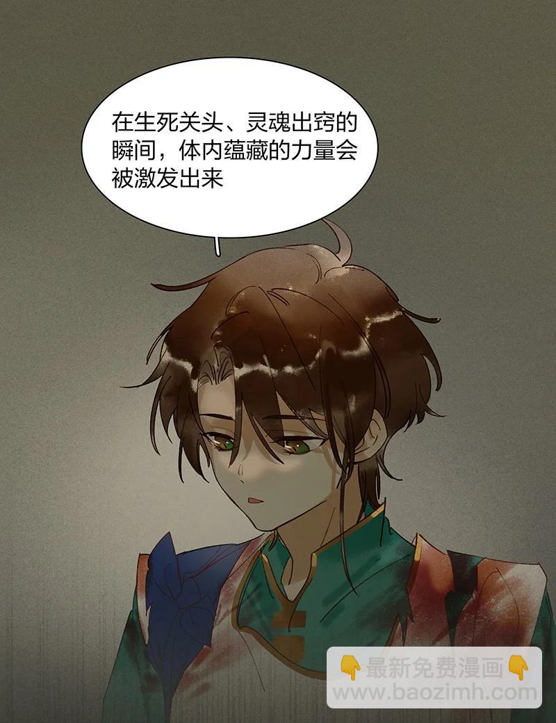 56 绝境逆袭&mdash;&mdash;鸿俊我更希望你好好的-第63话