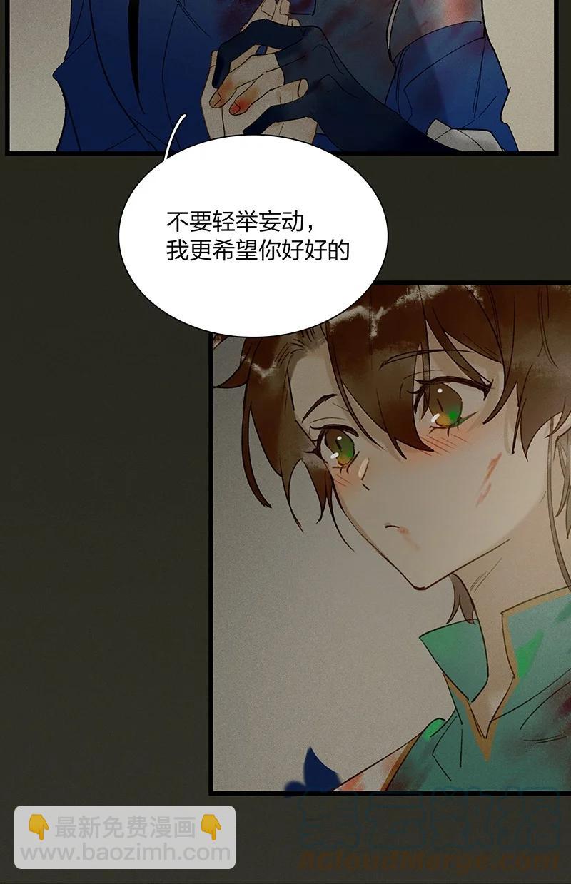 56 绝境逆袭&mdash;&mdash;鸿俊我更希望你好好的-第63话