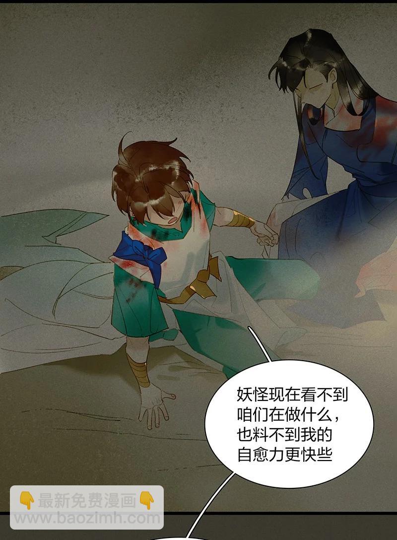 56 绝境逆袭&mdash;&mdash;鸿俊我更希望你好好的-第63话