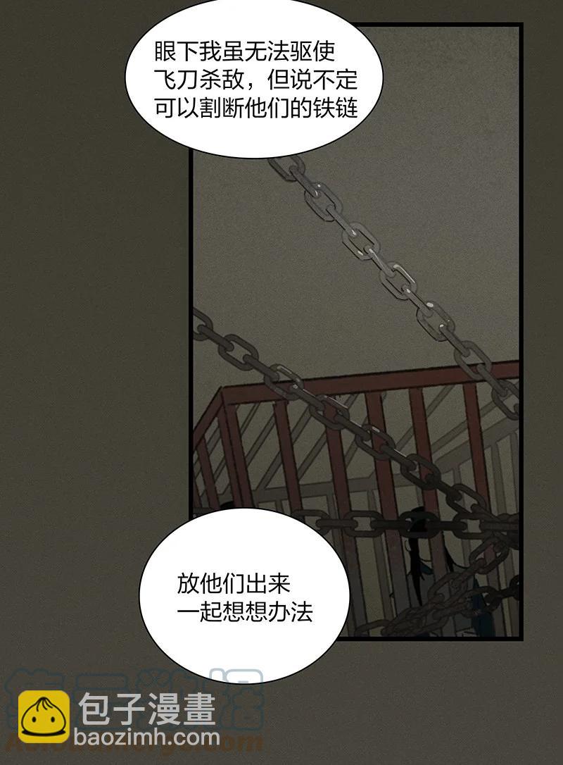 56 绝境逆袭&mdash;&mdash;鸿俊我更希望你好好的-第63话