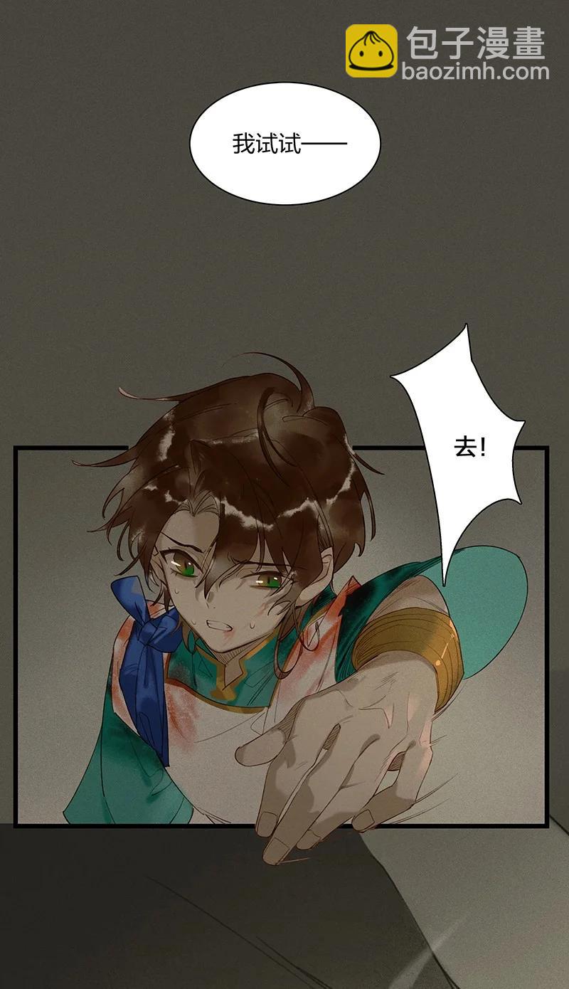 56 绝境逆袭&mdash;&mdash;鸿俊我更希望你好好的-第63话
