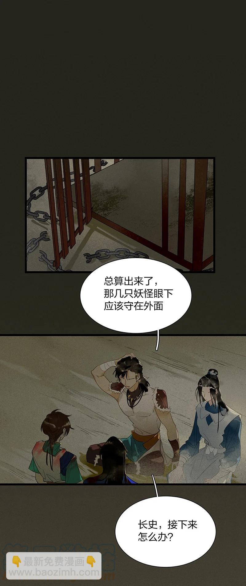 56 绝境逆袭&mdash;&mdash;鸿俊我更希望你好好的-第63话