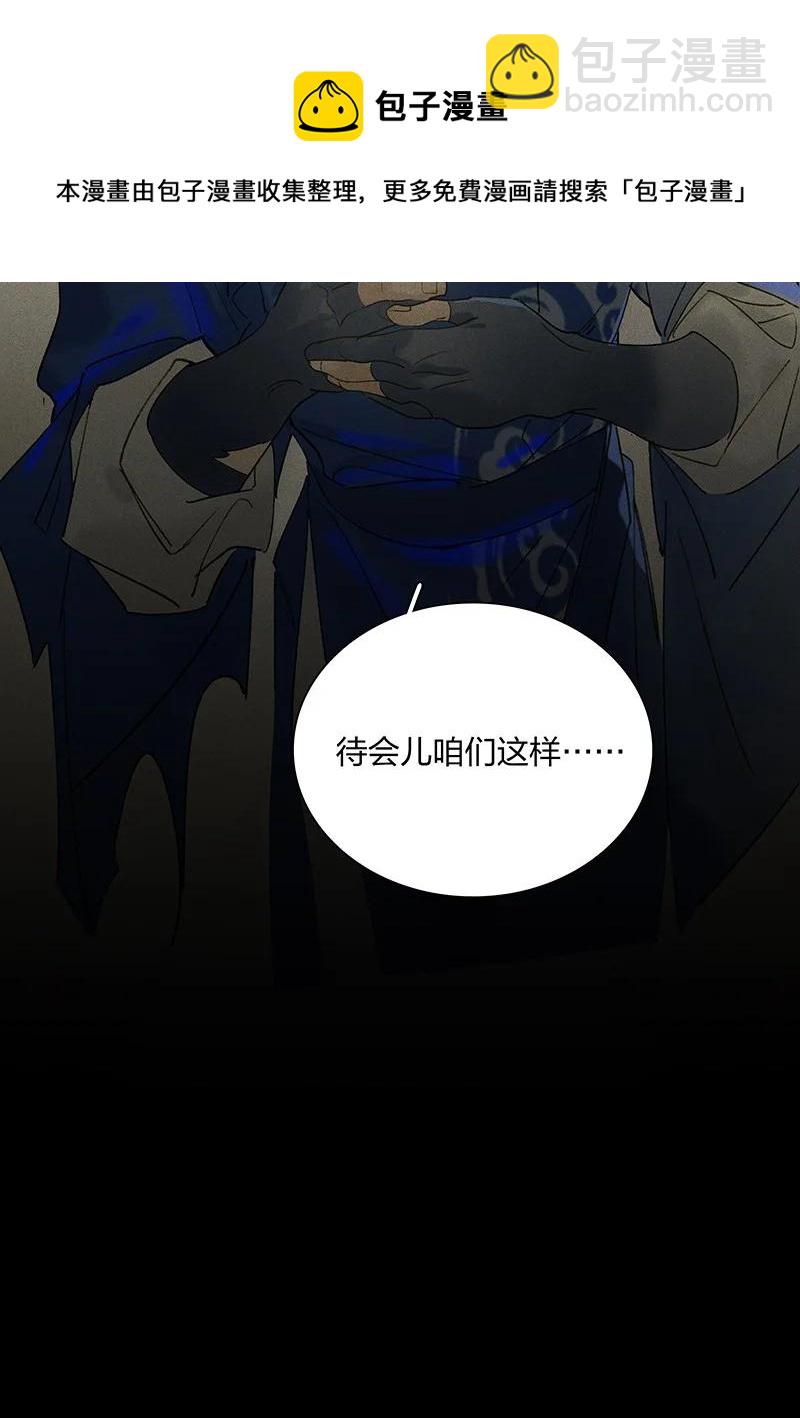 56 绝境逆袭&mdash;&mdash;鸿俊我更希望你好好的-第63话