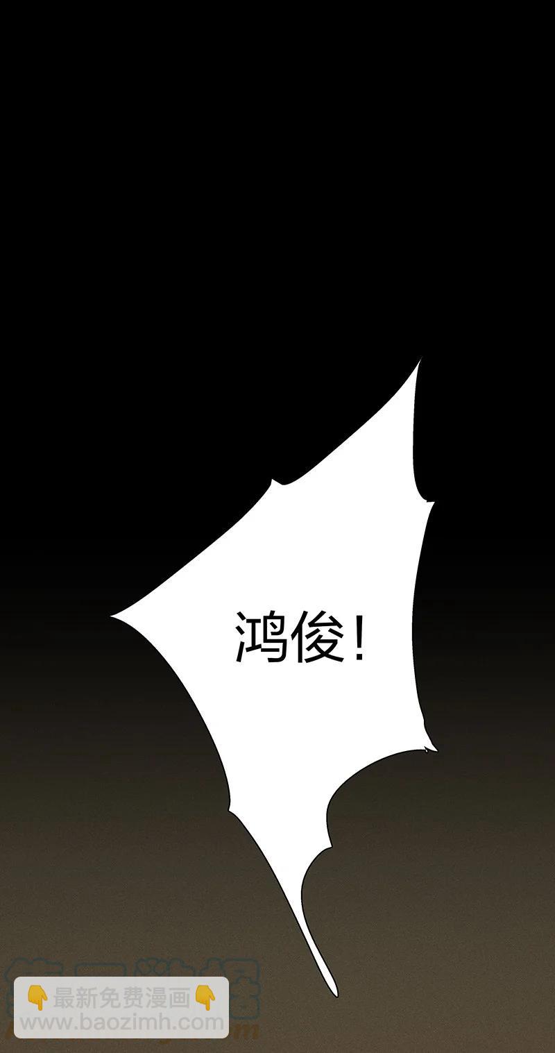 56 绝境逆袭&mdash;&mdash;鸿俊我更希望你好好的-第63话