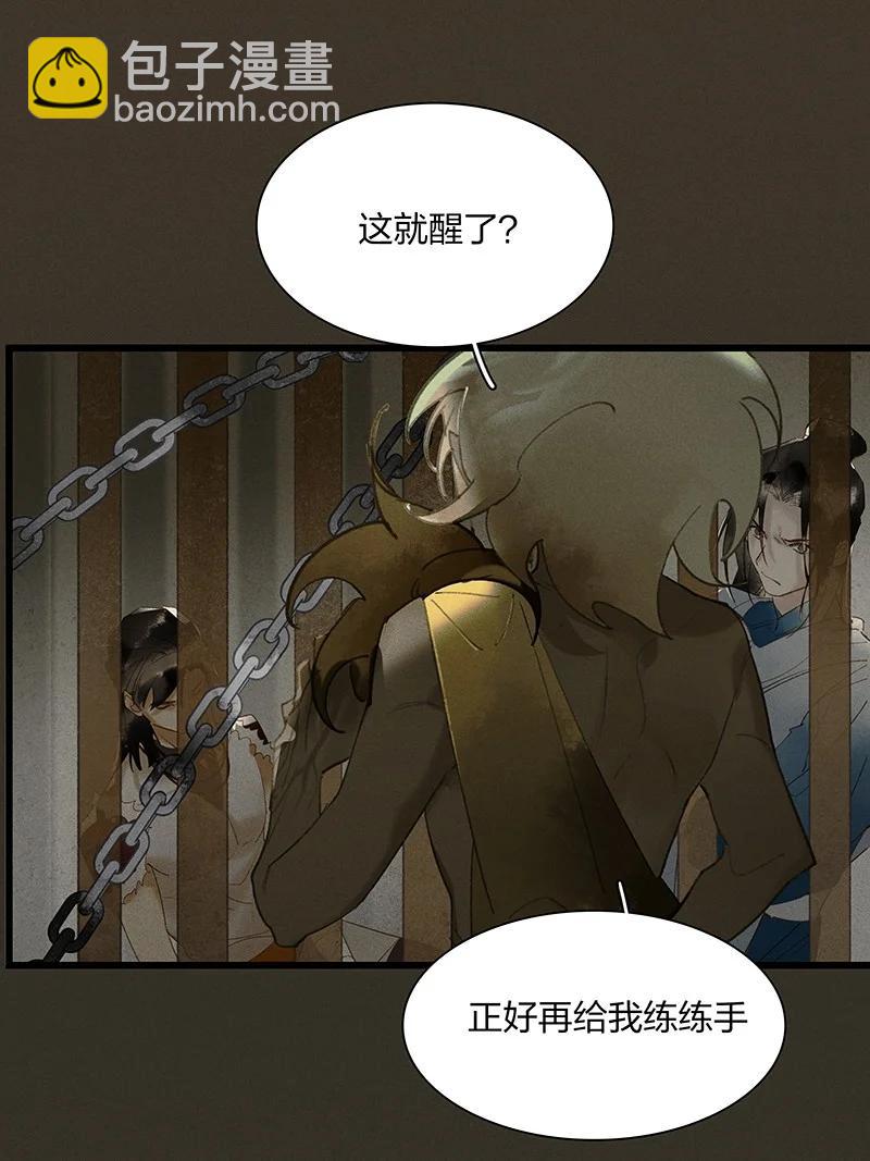 56 绝境逆袭&mdash;&mdash;鸿俊我更希望你好好的-第63话