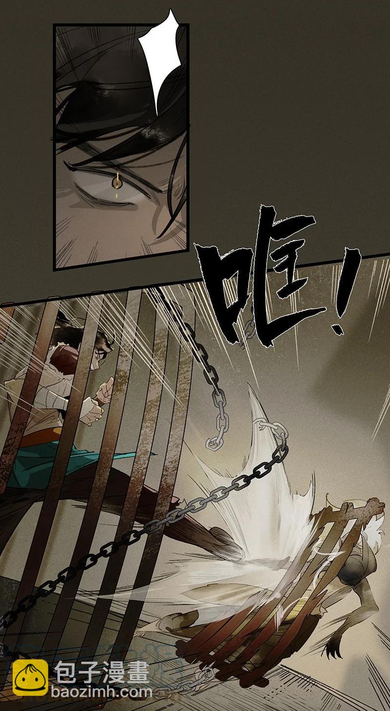 56 绝境逆袭&mdash;&mdash;鸿俊我更希望你好好的-第63话